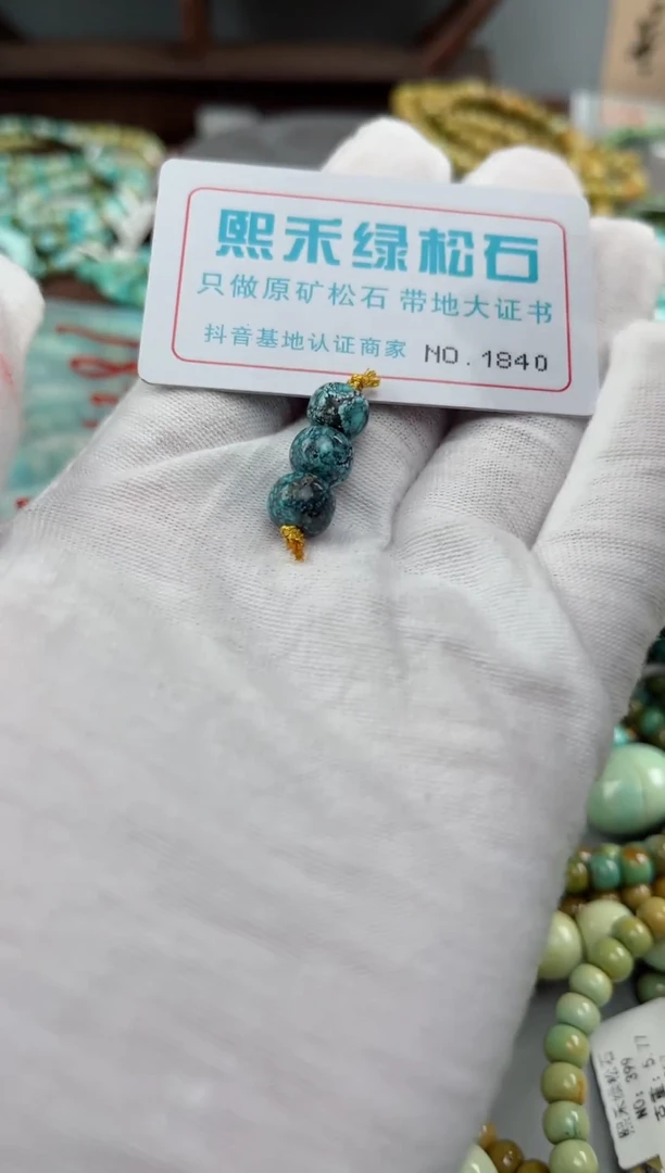 未镶嵌玉髓玛瑙/玉髓1840