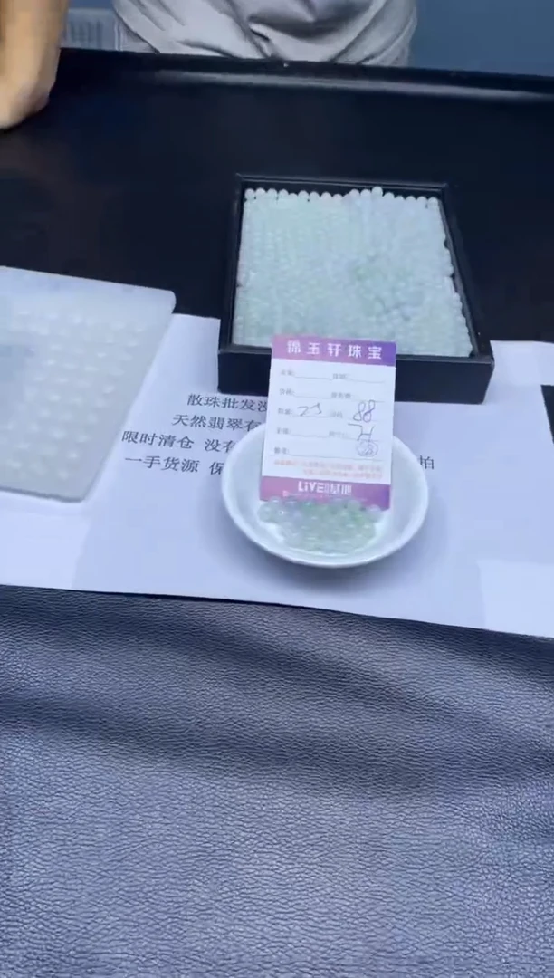 翡翠散珠翡翠翡翠 颜色随机