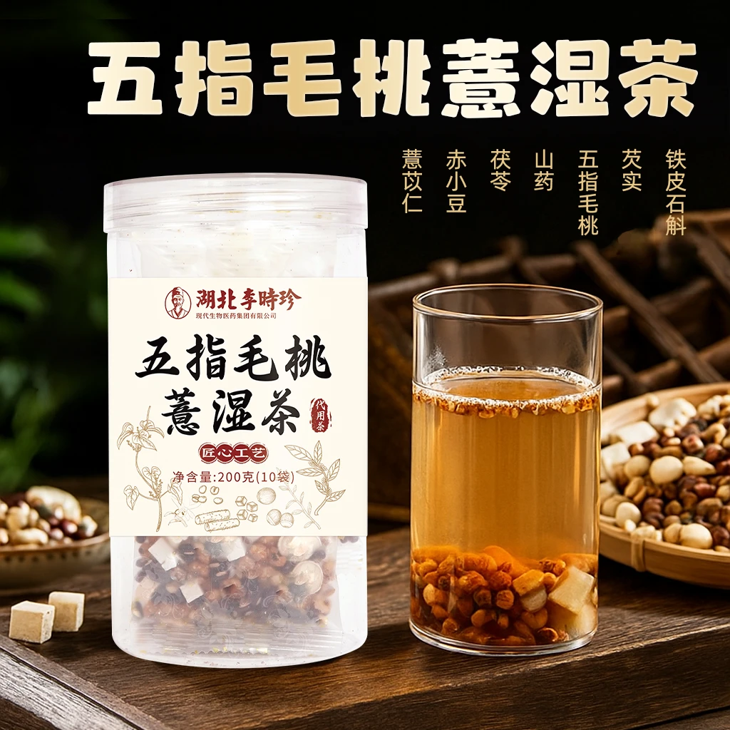 【李时珍旗舰店】正品五指毛桃茯苓茶正宗五指毛桃茯苓茶独立泡茶包