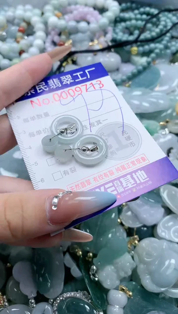 翡翠未镶嵌吊坠(不含链)9713