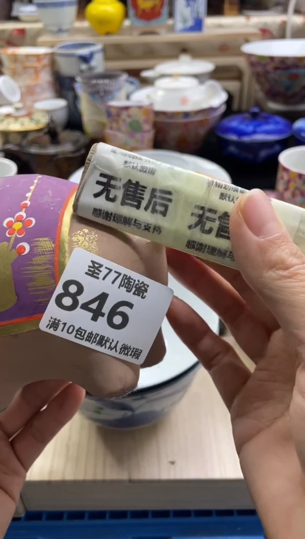 【闪购商品】摆件圣77的陶瓷小店846