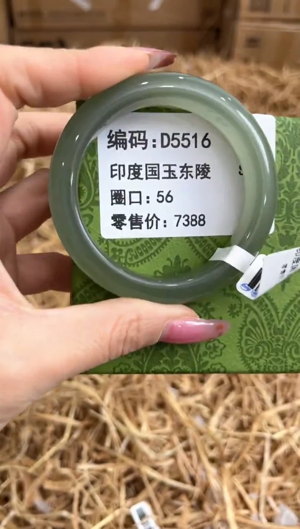 未镶嵌手镯石英质玉D5516