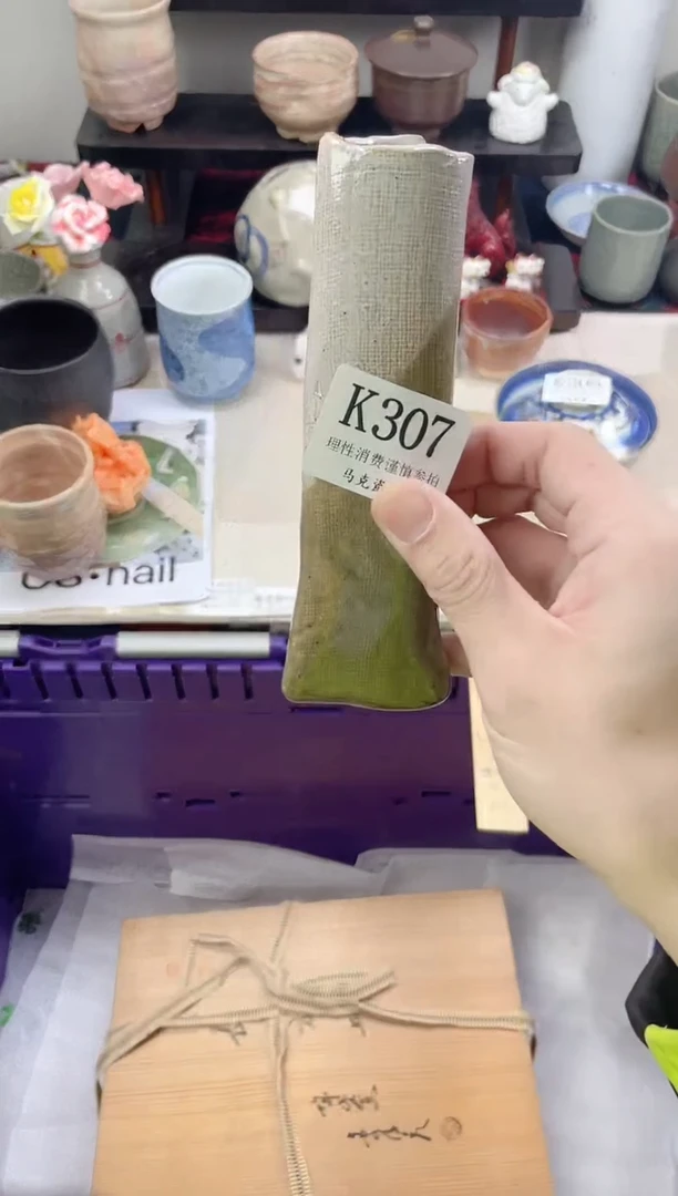 瓷片宅****?                K307