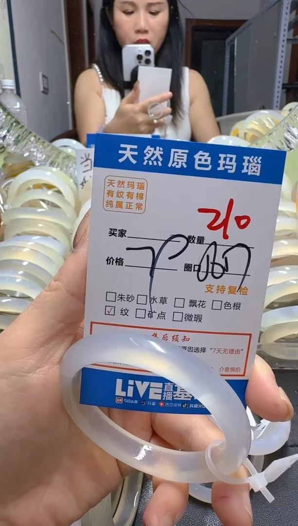 玛瑙/玉髓手镯未镶嵌210