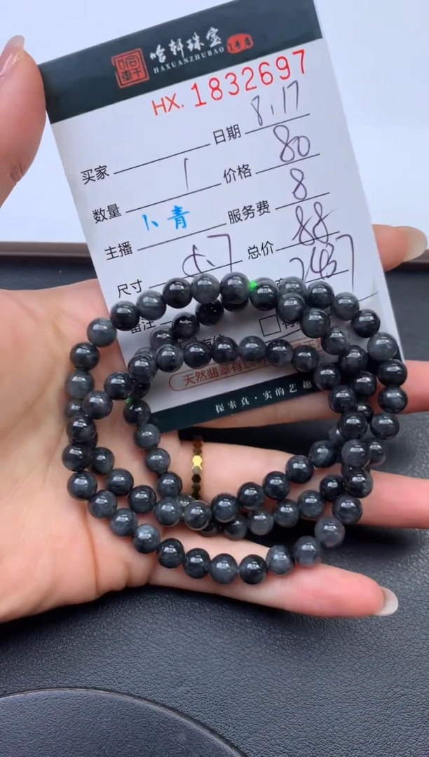 翡翠挂件未镶嵌哈轩 手串1（有纹有裂）（多样性发其一）