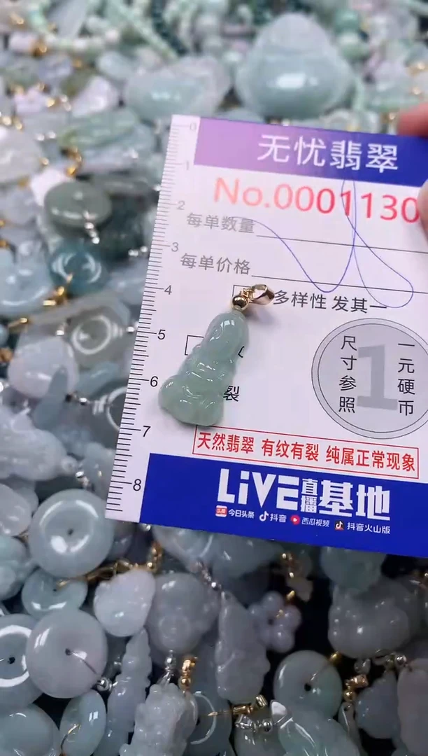 吊坠(不含链)未镶嵌翡翠1130