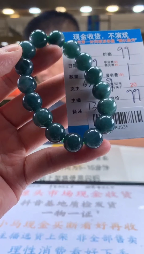 颈饰未镶嵌翡翠天然翡翠A货拍一发一 卡13mm左右