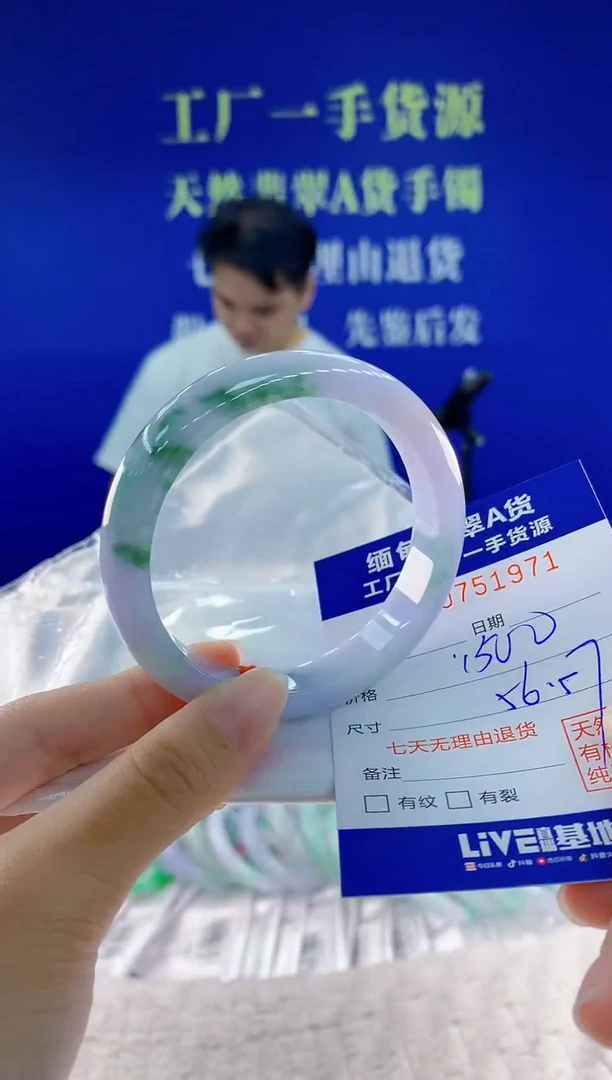 未镶嵌手镯翡翠71