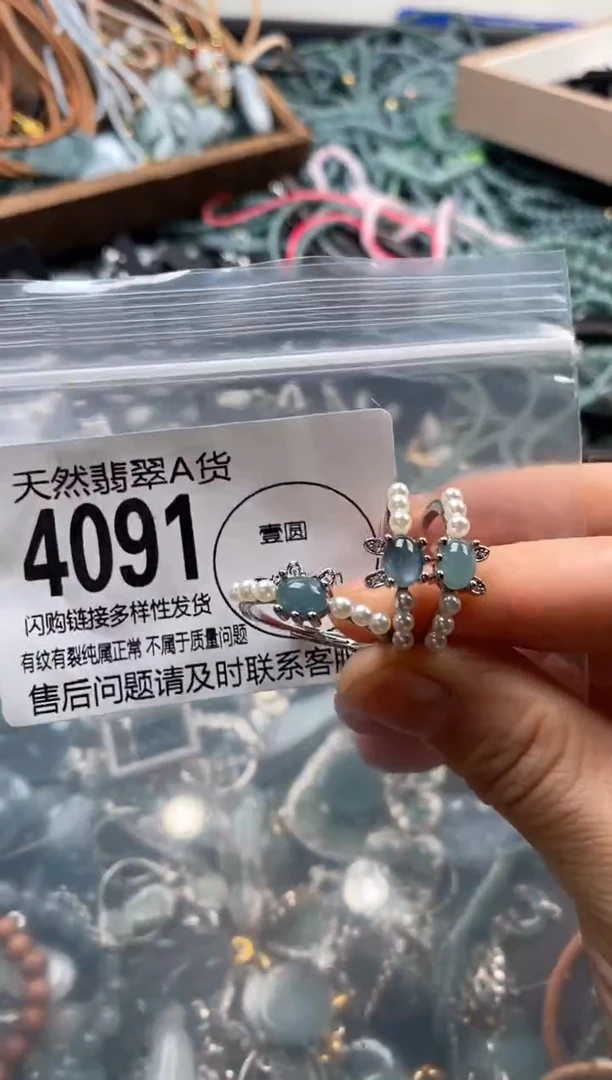 翡翠未镶嵌颈饰多样性发其一4091