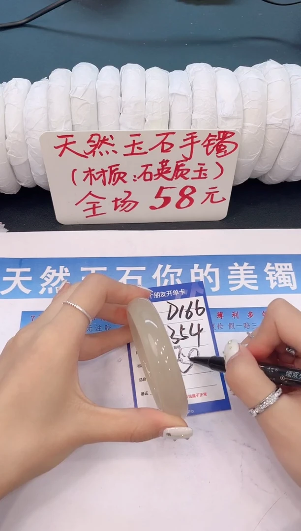 未镶嵌手镯石英质玉D166微色差