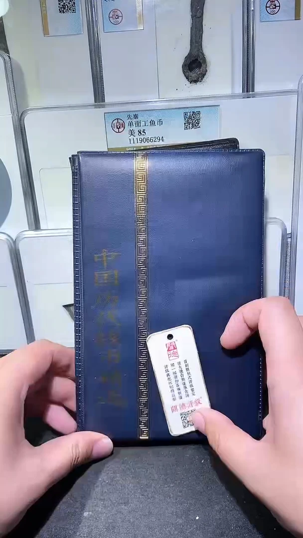 铜历代 历代钱币册60枚