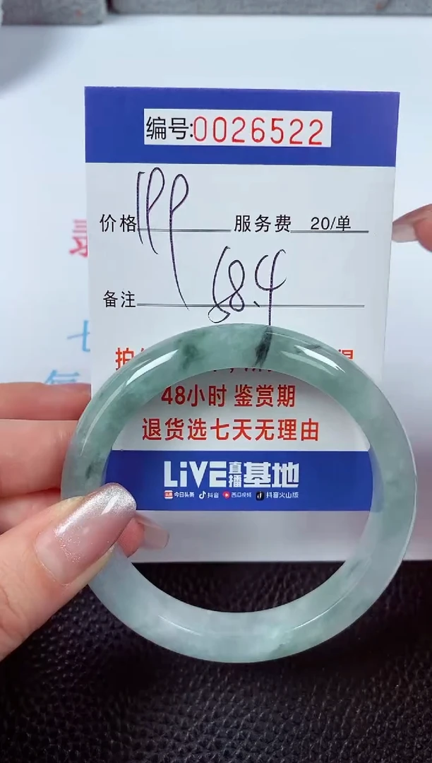 【闪购商品】拍下以实物为准00026522