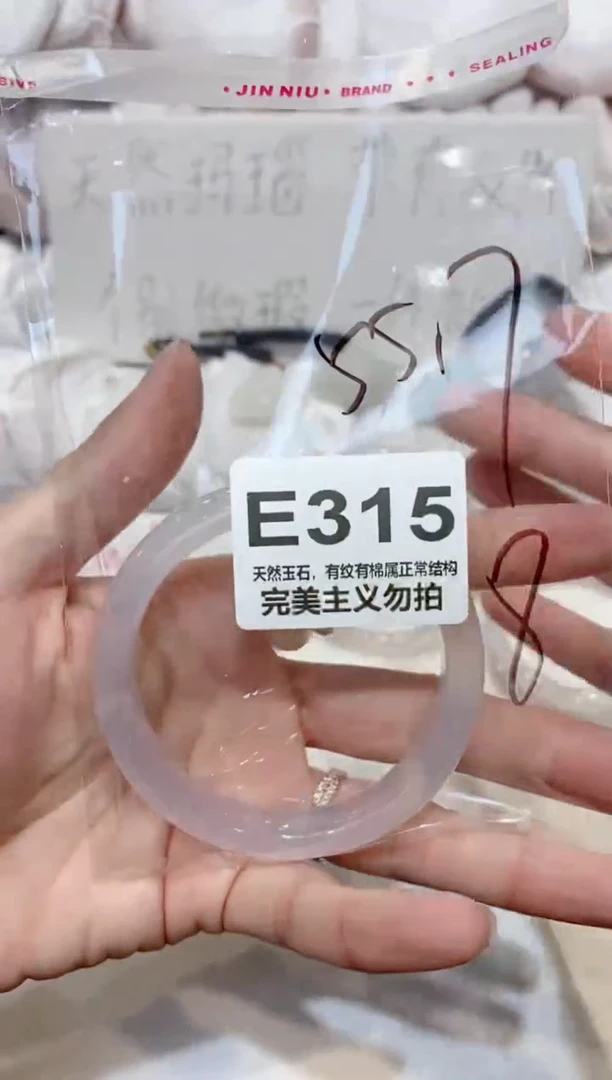 手镯玛瑙/玉髓未镶嵌55