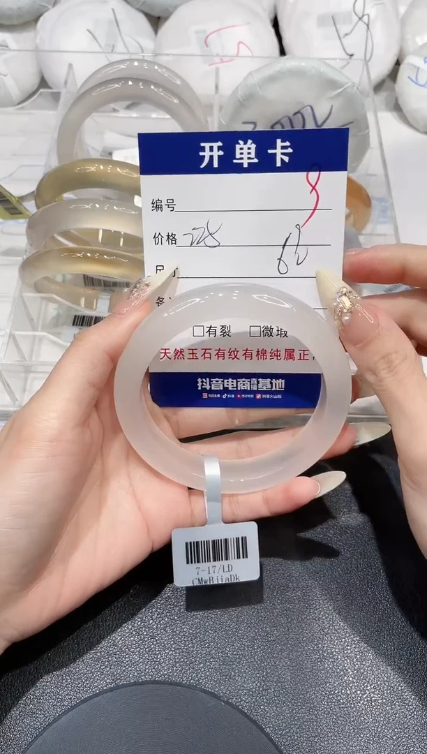 手镯玛瑙/玉髓未镶嵌9