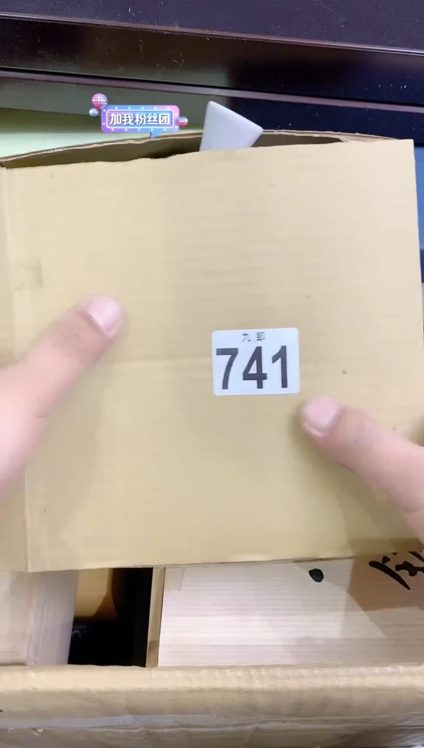 【闪购商品】瓷片741三多三多三多三多三多三多