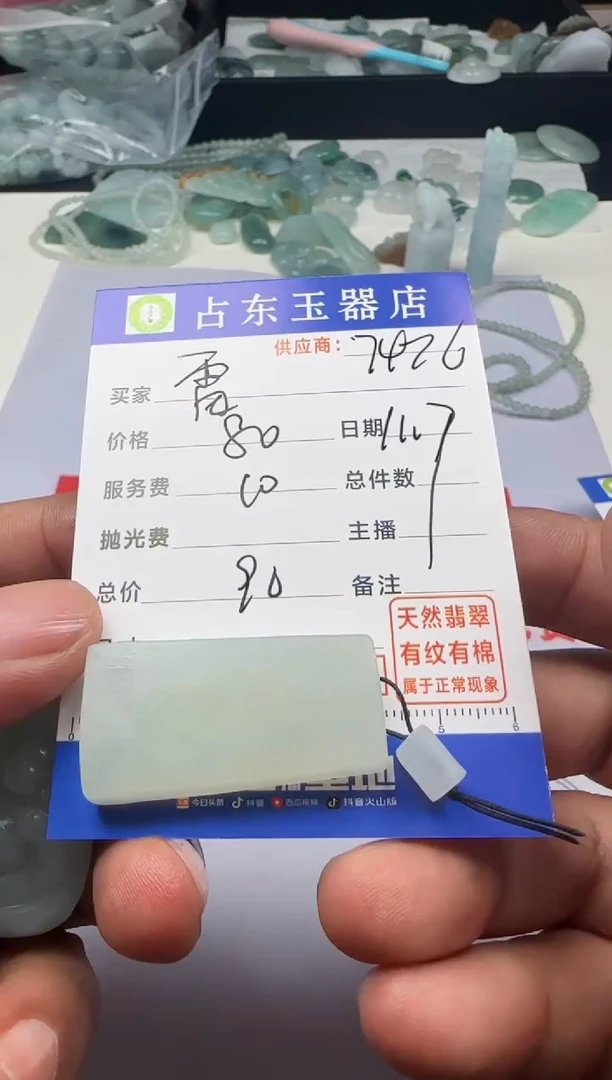 未镶嵌定制翡翠雷*雷霆