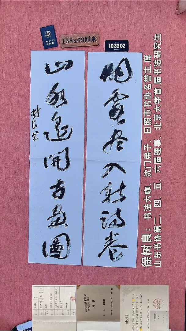 书法132         徐老师书法作品