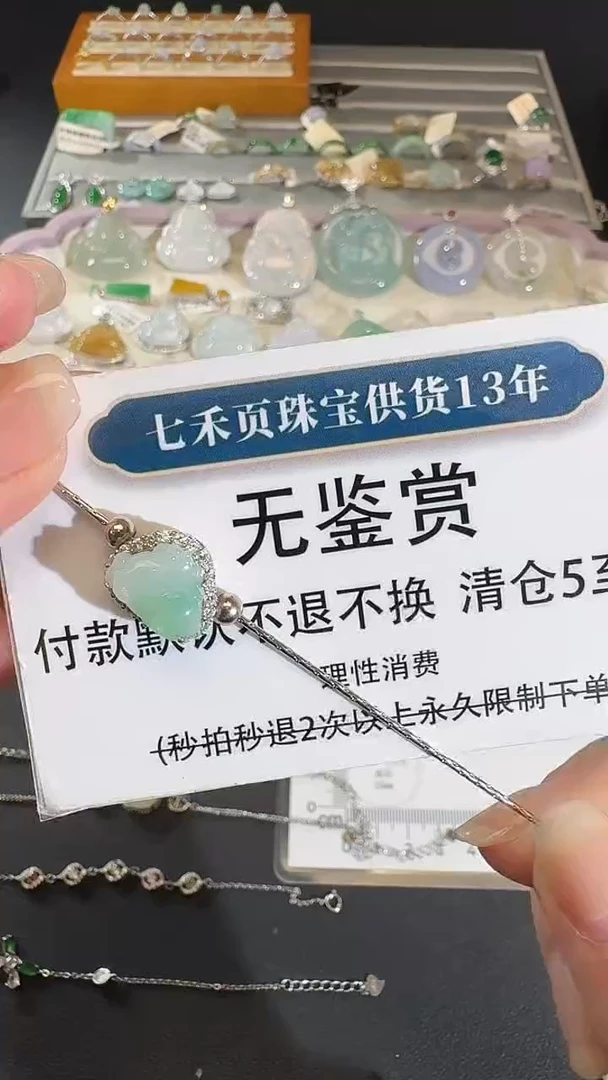 吊坠(不含链)未镶嵌翡翠买断无鉴赏不退换