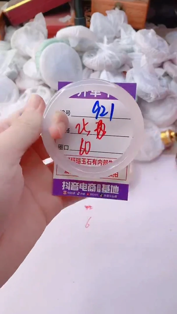 手镯玛瑙/玉髓未镶嵌921ZB+60