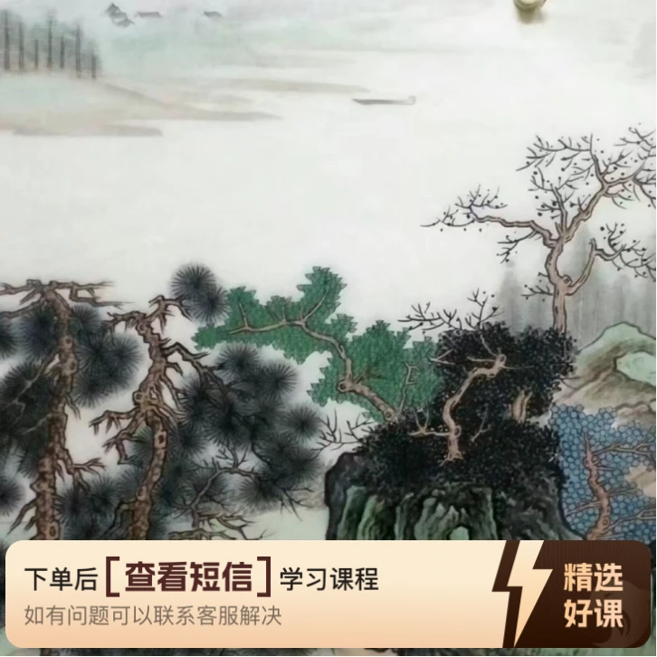 工笔仿古青绿山水，一张四尺三开金碧山水（留意短信解锁课程）