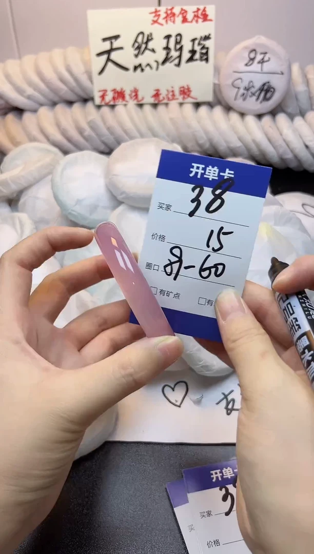 手镯玛瑙/玉髓未镶嵌38