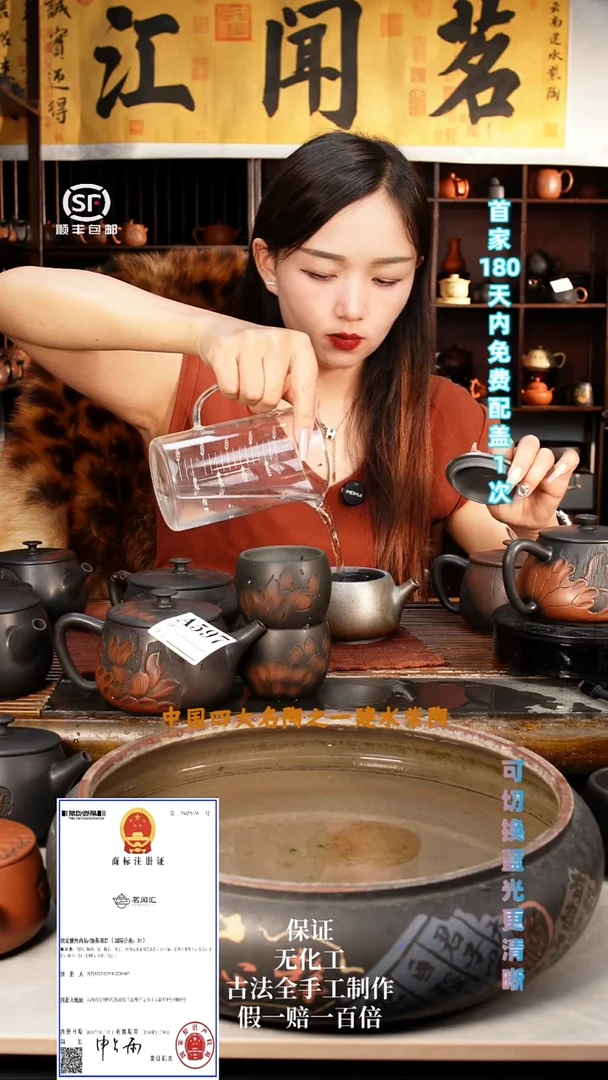 用****0A597茗闻汇建水紫陶雅致汉瓦黑色340C+2荷花中号主人杯