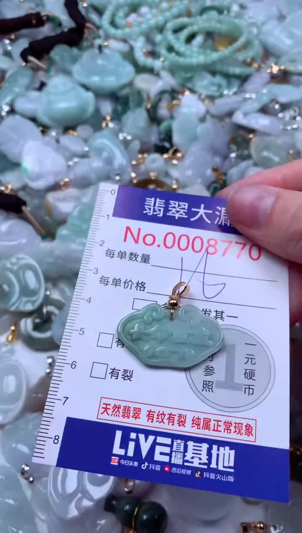 吊坠(不含链)未镶嵌翡翠8770