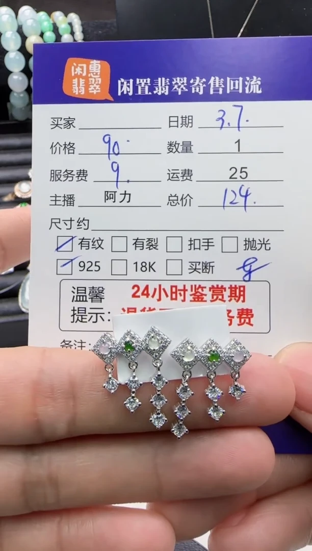 【闪购商品】翡翠耳饰银S925镶嵌翡翠耳饰