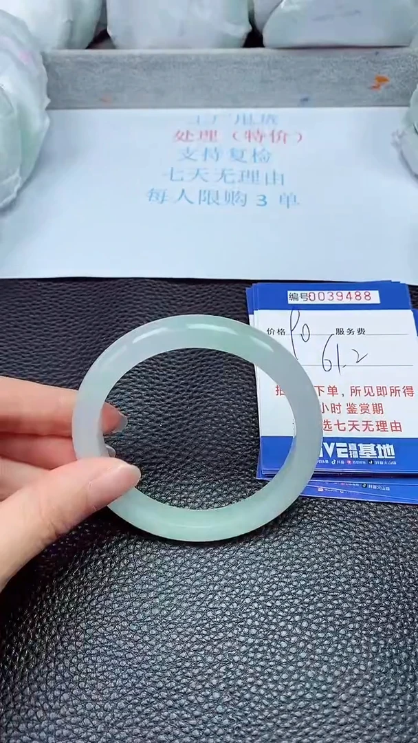 拍下以实物为准39488