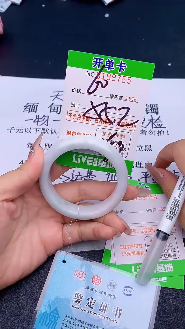 未镶嵌手镯翡翠55天然缅甸A货