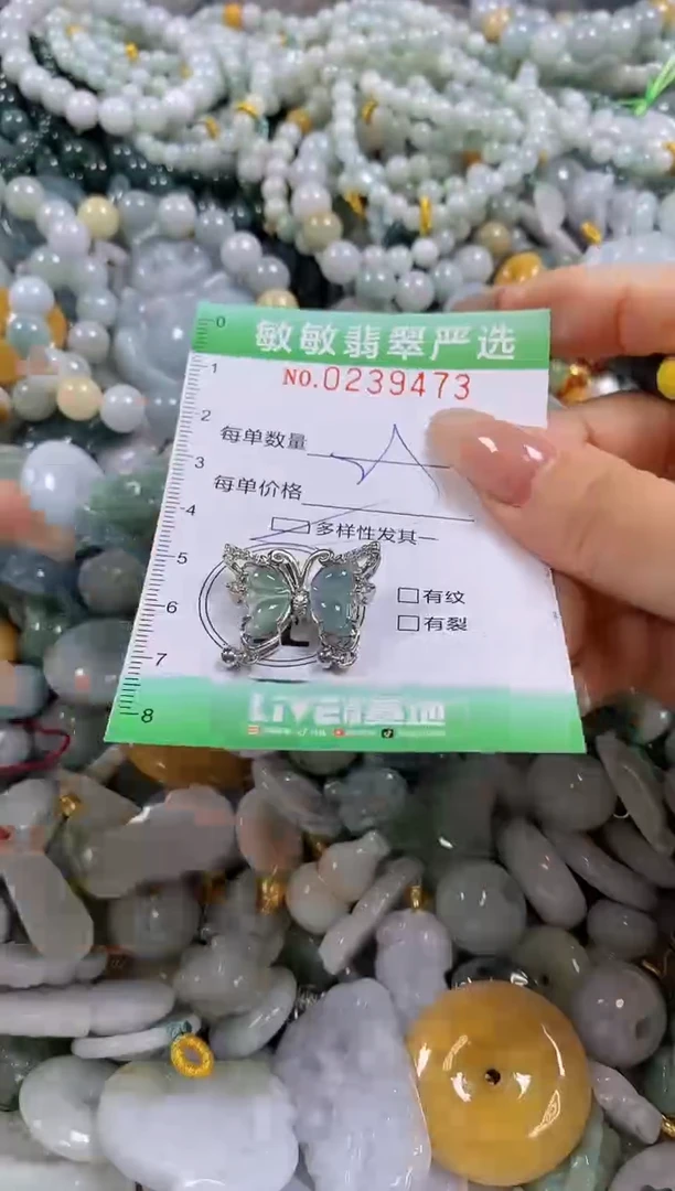 翡翠未镶嵌颈饰闪购0239473多样性发其一