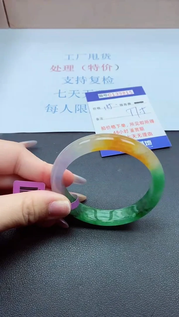 以实物为准0000139815