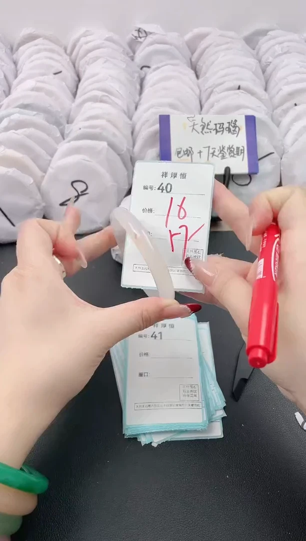 【闪购商品】玛瑙/玉髓手镯未镶嵌40