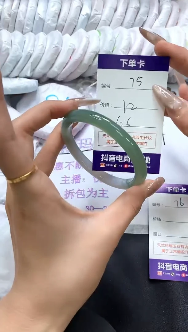 手镯玛瑙/玉髓未镶嵌75