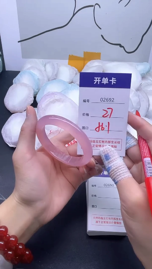 手镯玛瑙/玉髓未镶嵌2692