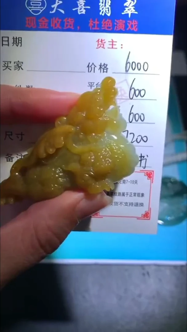 未镶嵌定制翡翠毛货-不退不换-