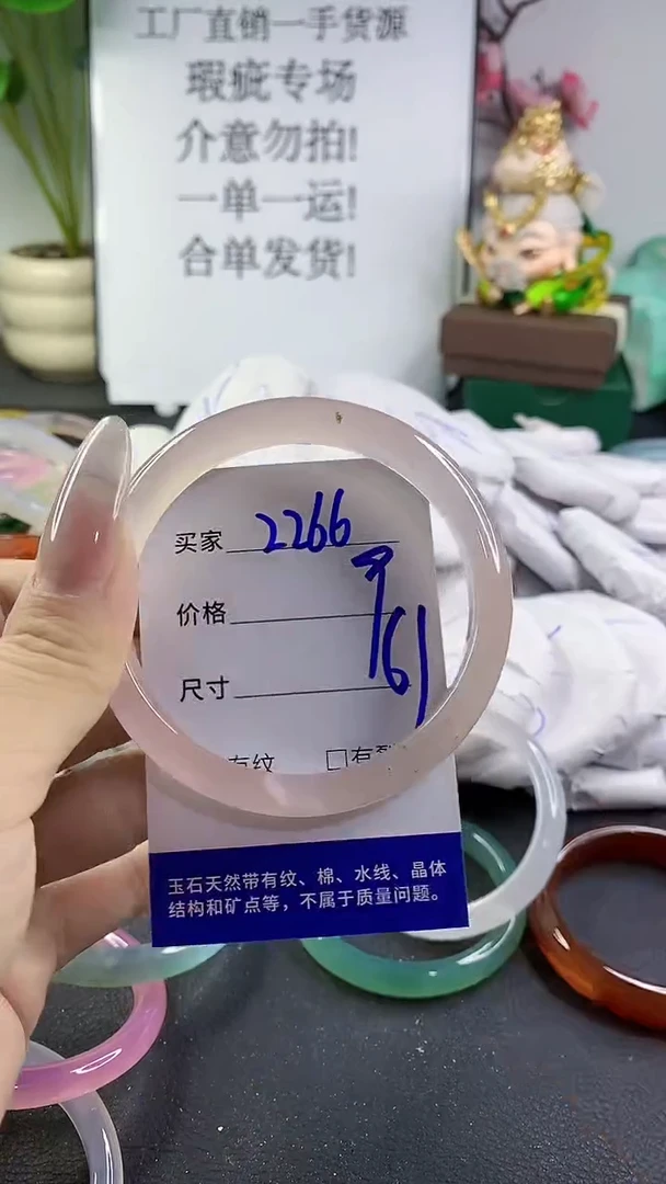 手镯玛瑙/玉髓未镶嵌2266