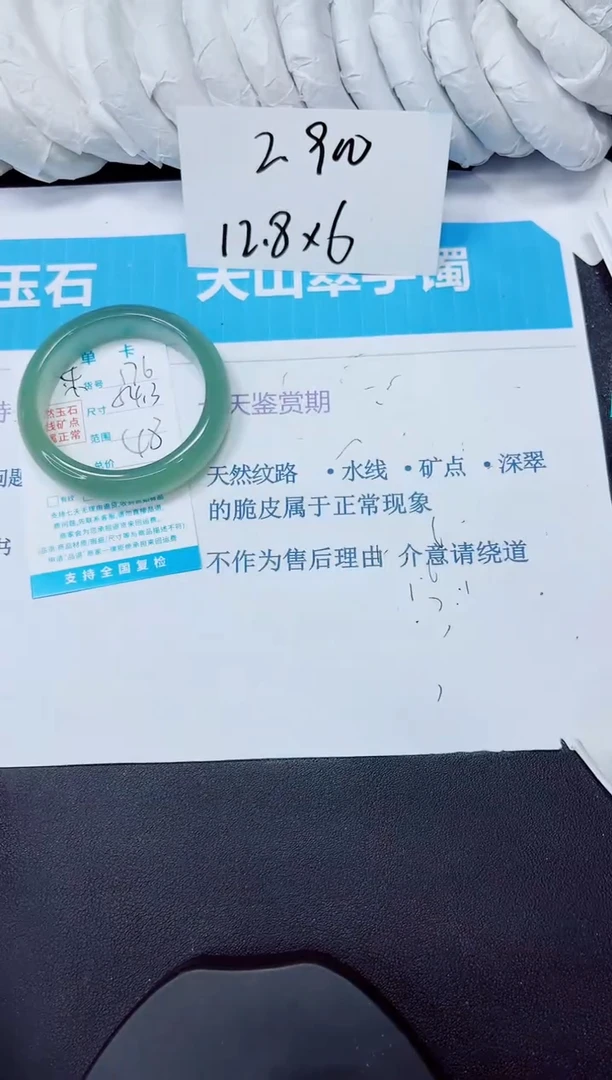 石英质玉手镯未镶嵌176/54.3