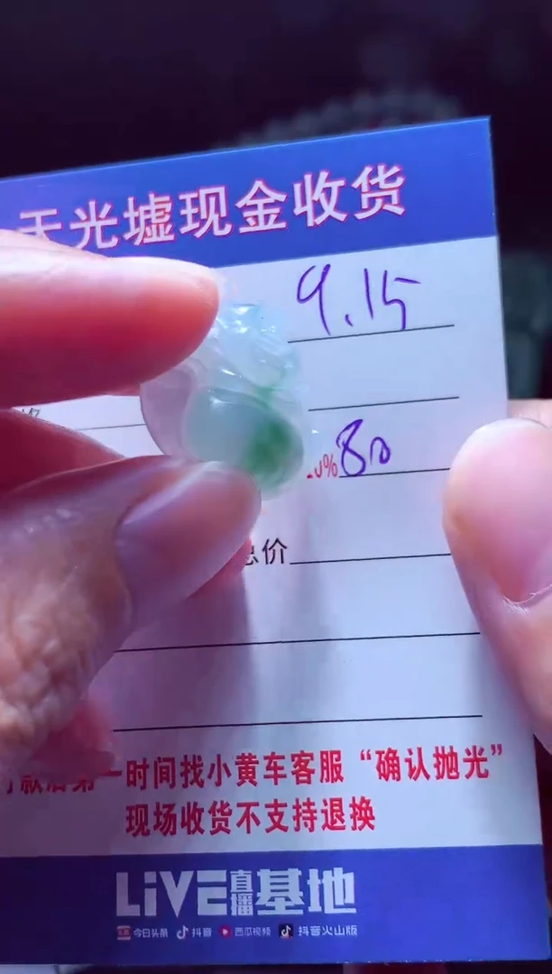 未镶嵌定制翡翠旷***? 翡翠毛货定制513947