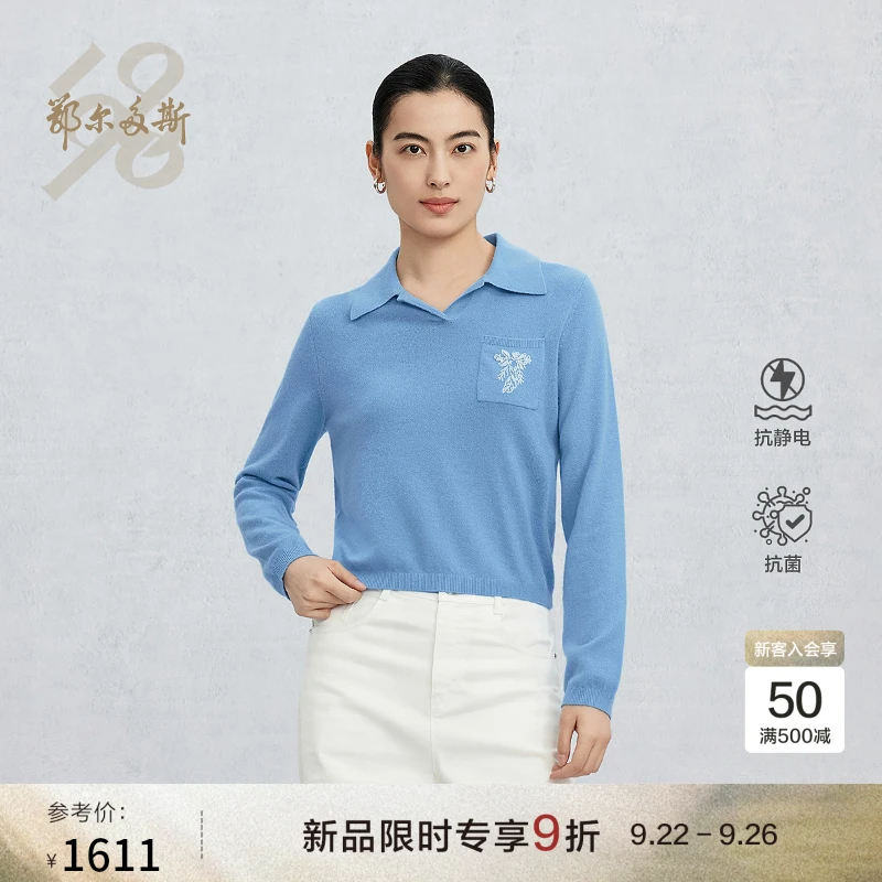 【商场同款新品】鄂尔多斯1980女装POLO领长袖通勤休闲羊绒衫25早春