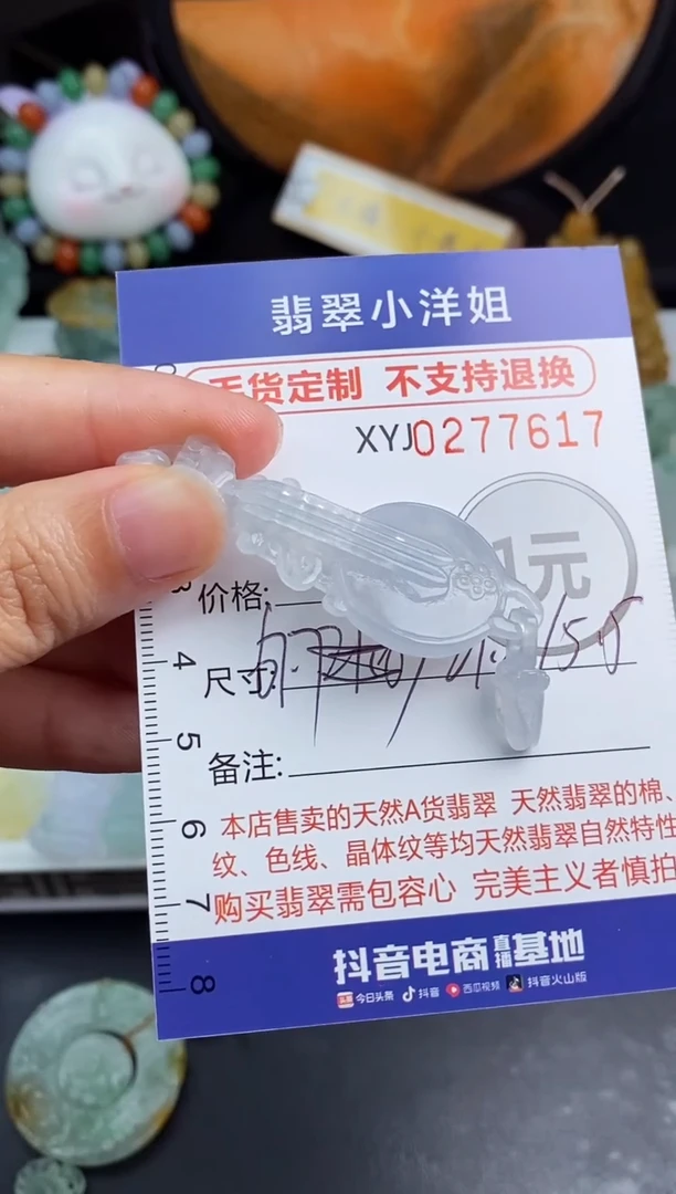 未镶嵌定制翡翠弛毛货商品/不退换//7617