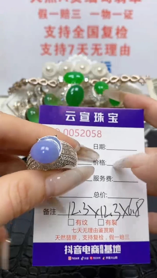 未镶嵌戒指翡翠/20580000