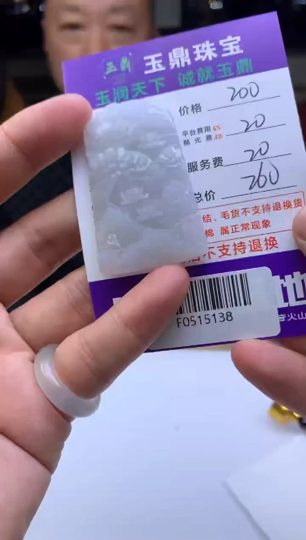 未镶嵌定制翡翠淡**尘  F0515138