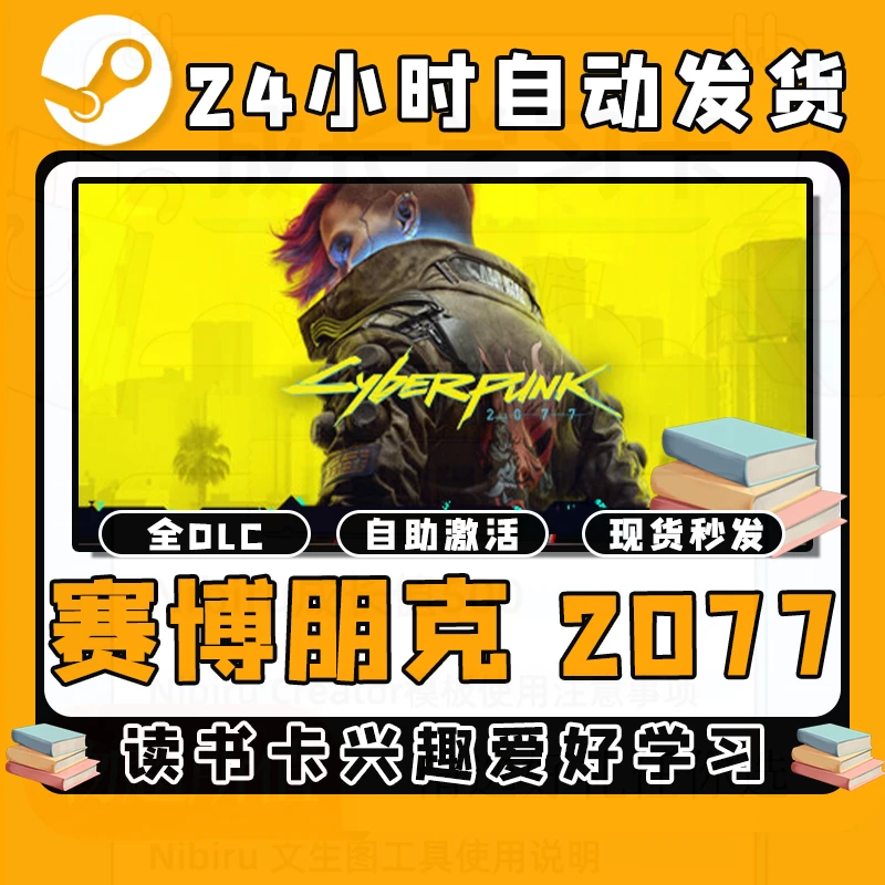【赛博朋克 2077】读书卡兴趣爱好学习拥有
