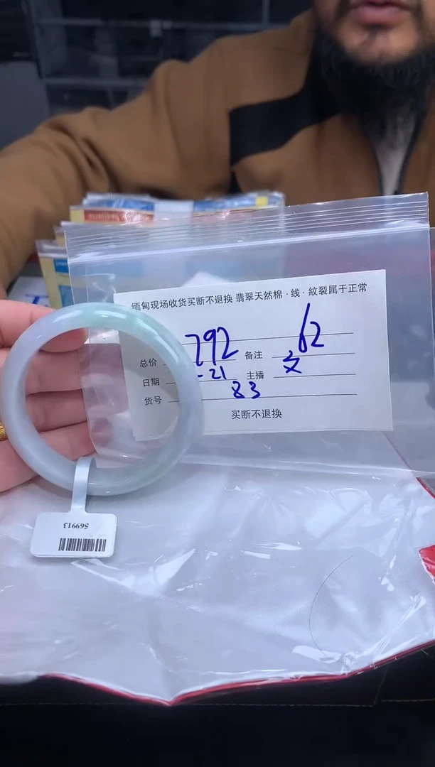 【闪购商品】定制翡翠未镶嵌毛货手镯需精细抛光/62