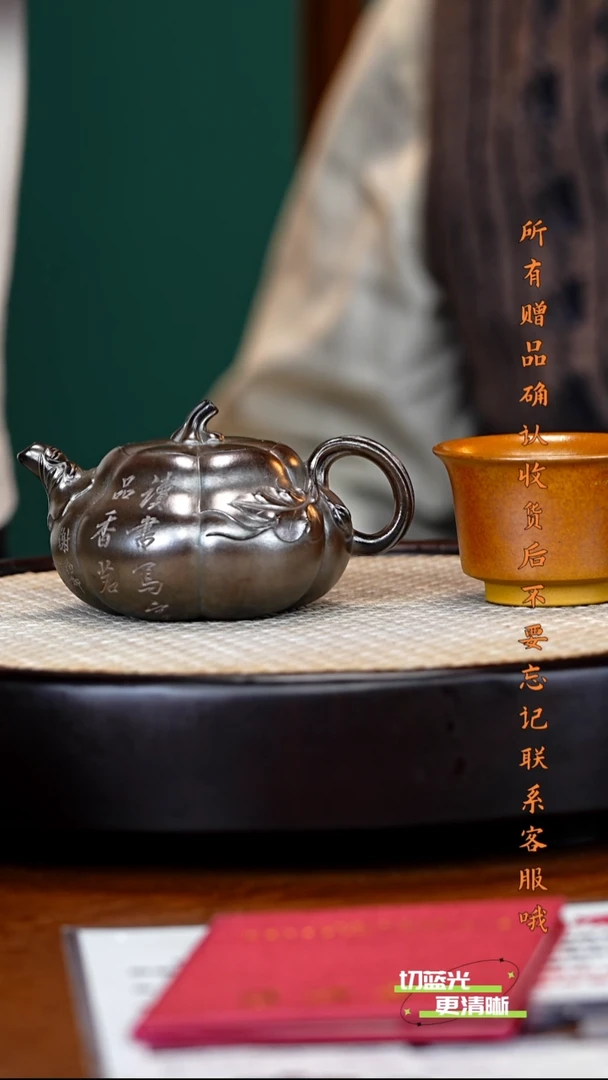 宜兴紫砂 ZXJ 复兴窑铁骨烧 南瓜 240cc 送杯