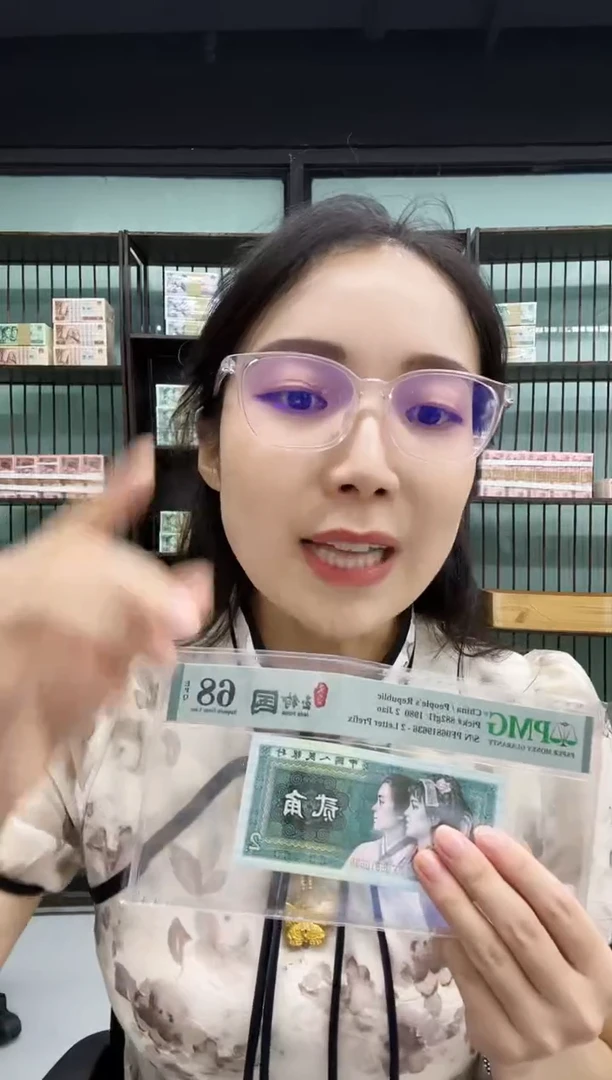 荧光玉钩国 无3457尾8PMG68不挑号