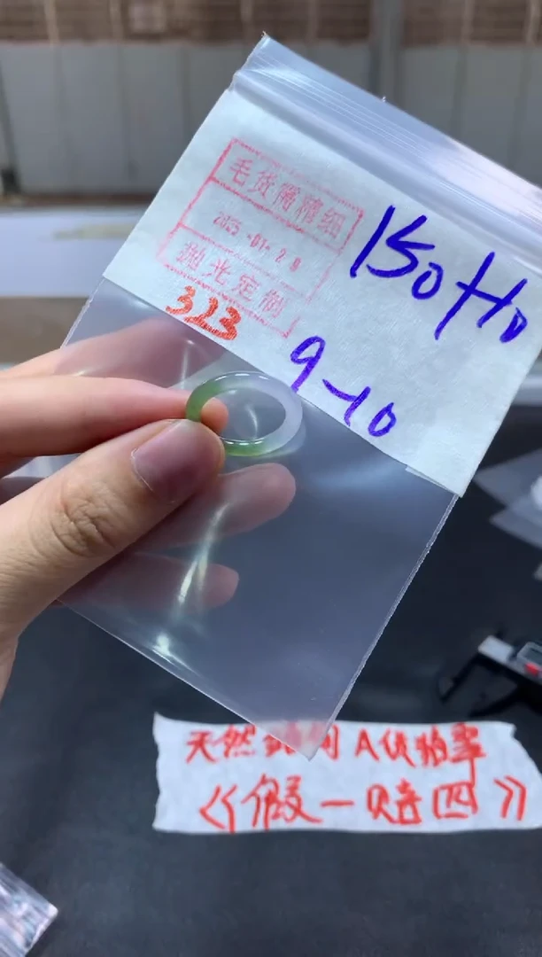 【闪购商品】定制翡翠未镶嵌戒圈9-10#160毛货需精细抛光