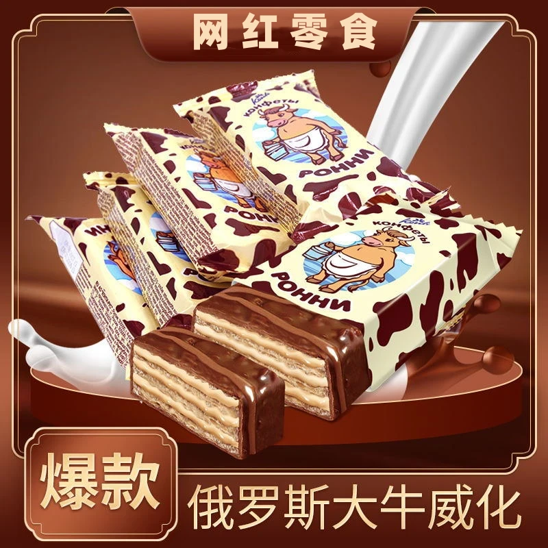天承【俄罗斯牛乳威化】威化饼干巧克力风味醇香酥脆独立小包装tw