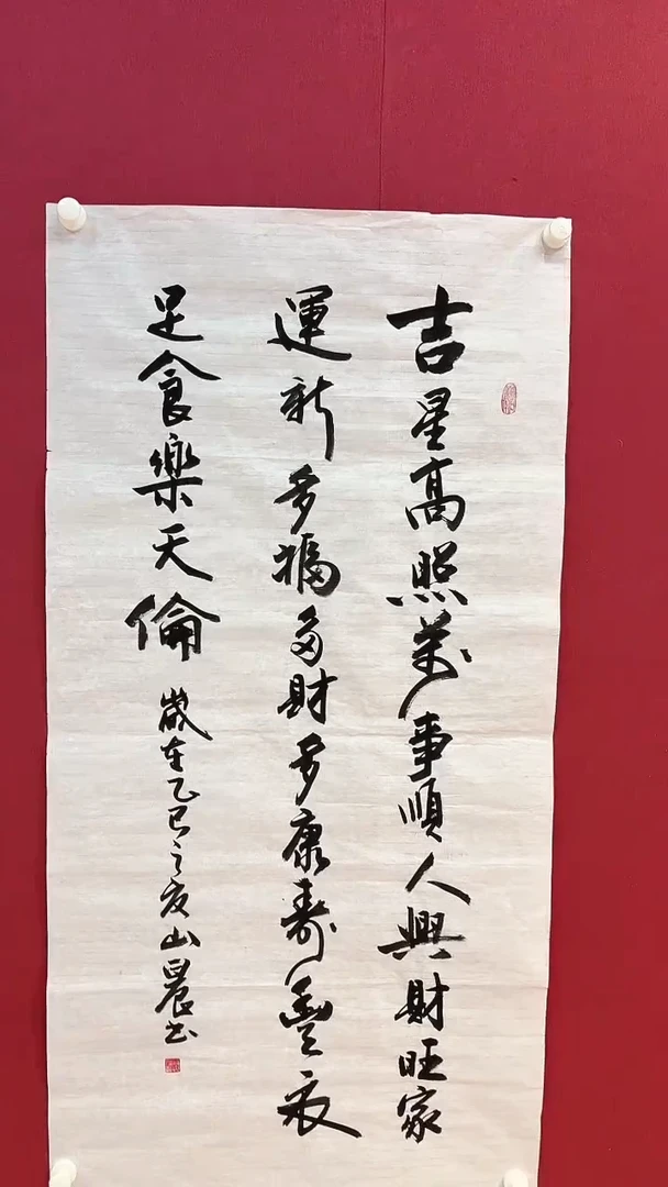 书法姚山晨/8平尺/书法